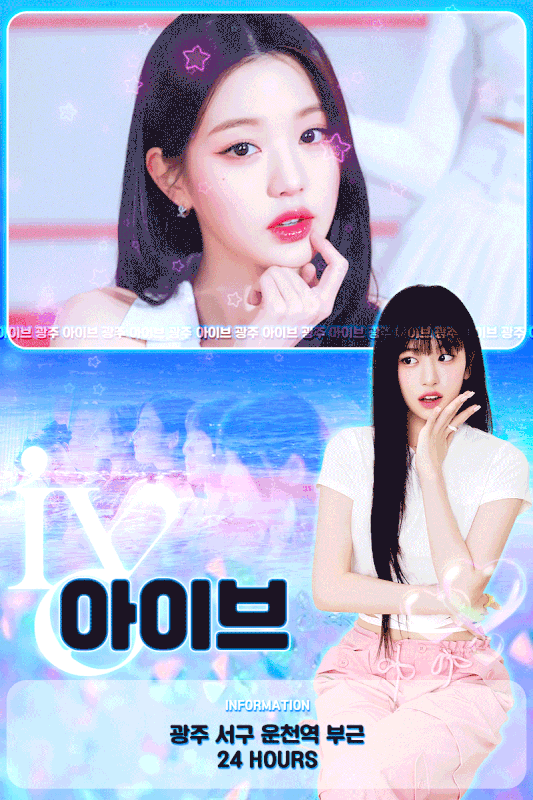 광주오피 아이브오피