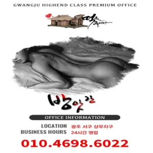 광주안마 방앗간안마