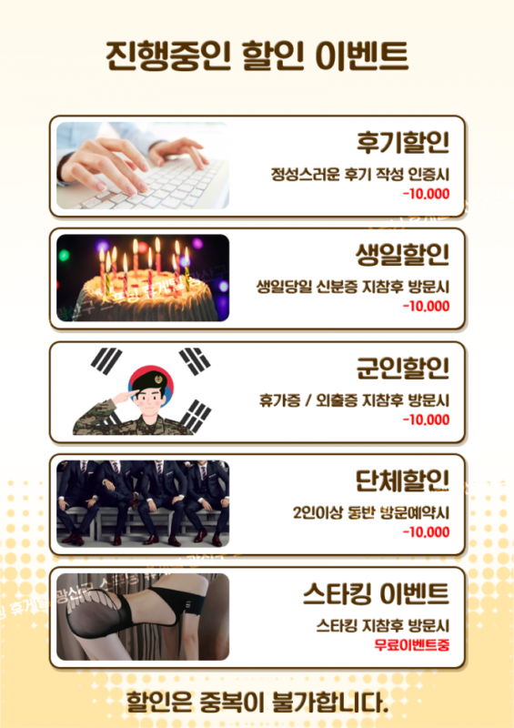 이벤트.png